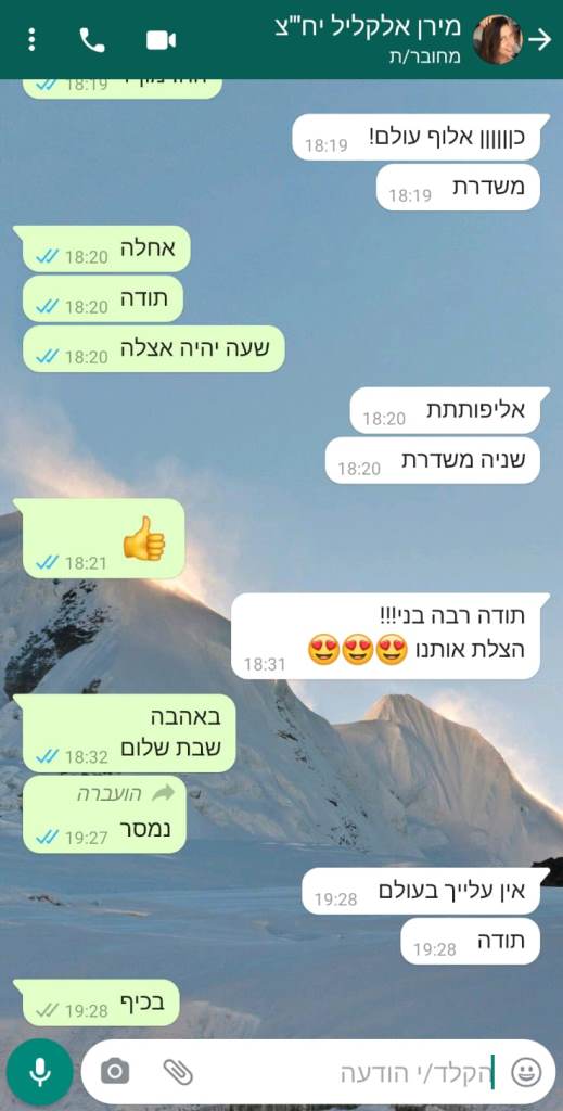 המלצה